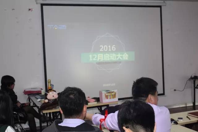 塔孜公司2017年12月啟動大會圓滿收官！
