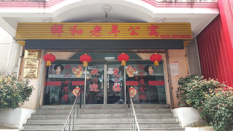 暖冬行動(dòng)——敬老從心開始，助老從我做起！安徽塔孜關(guān)愛老人行動(dòng)圓滿結(jié)束！