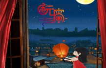 正月十五鬧元宵，塔孜將最美的祝福送給你！