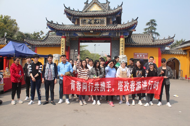 同行共攜手，春游進行時——2018塔孜一起去旅行！