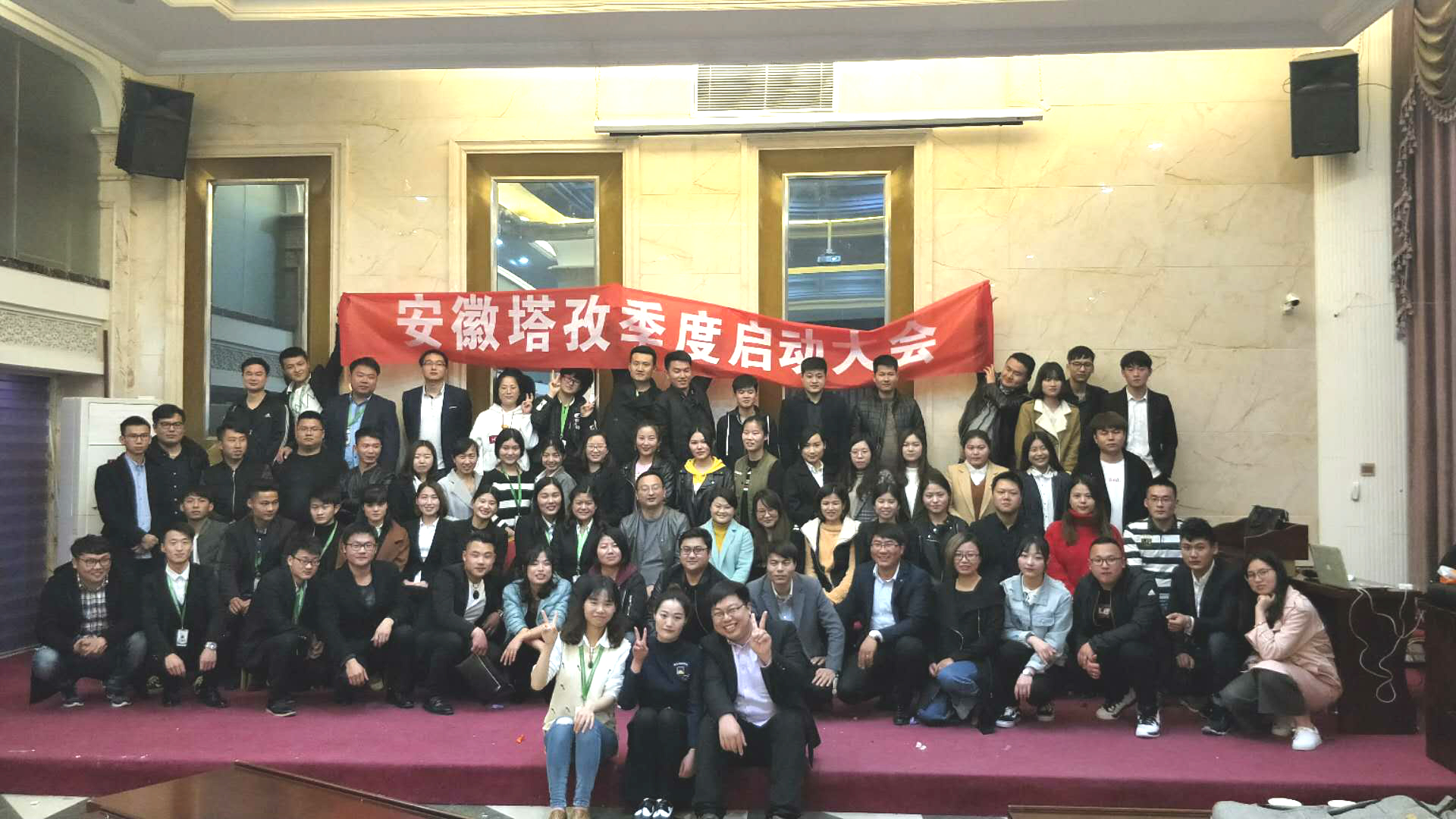 安徽塔孜季度啟動大會——金三銀四，再創(chuàng)輝煌！