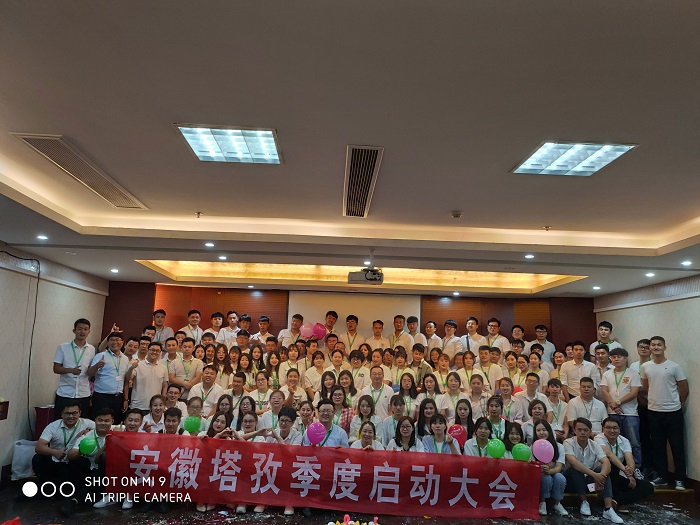 2019年Q3季度啟動(dòng)大會(huì)——七月似火，火力全開，使命必達(dá)，再創(chuàng)佳績！