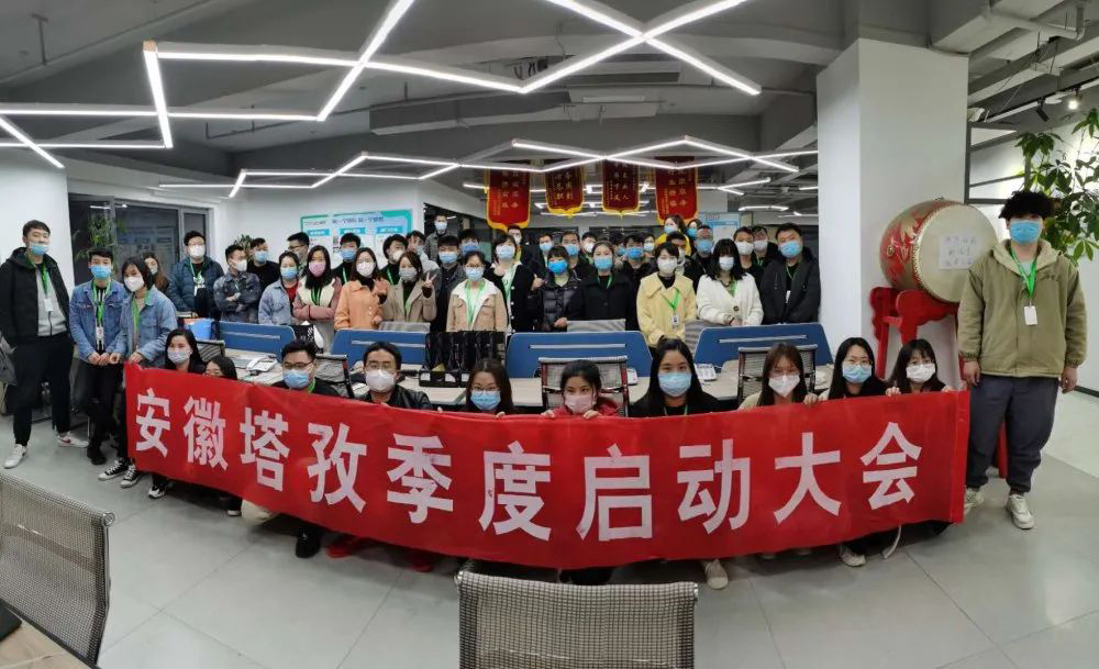 塔孜|2020年4月啟動(dòng)大會(huì)——領(lǐng)跑4月，心有猛虎，細(xì)嗅薔薇?。? width=