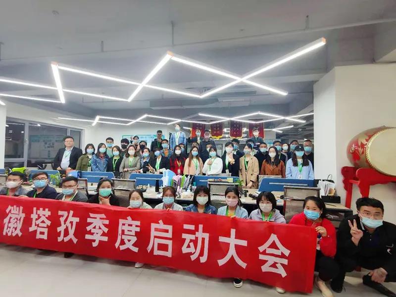 塔孜五月啟動(dòng)會(huì)圓滿落幕，勞動(dòng)最光榮！