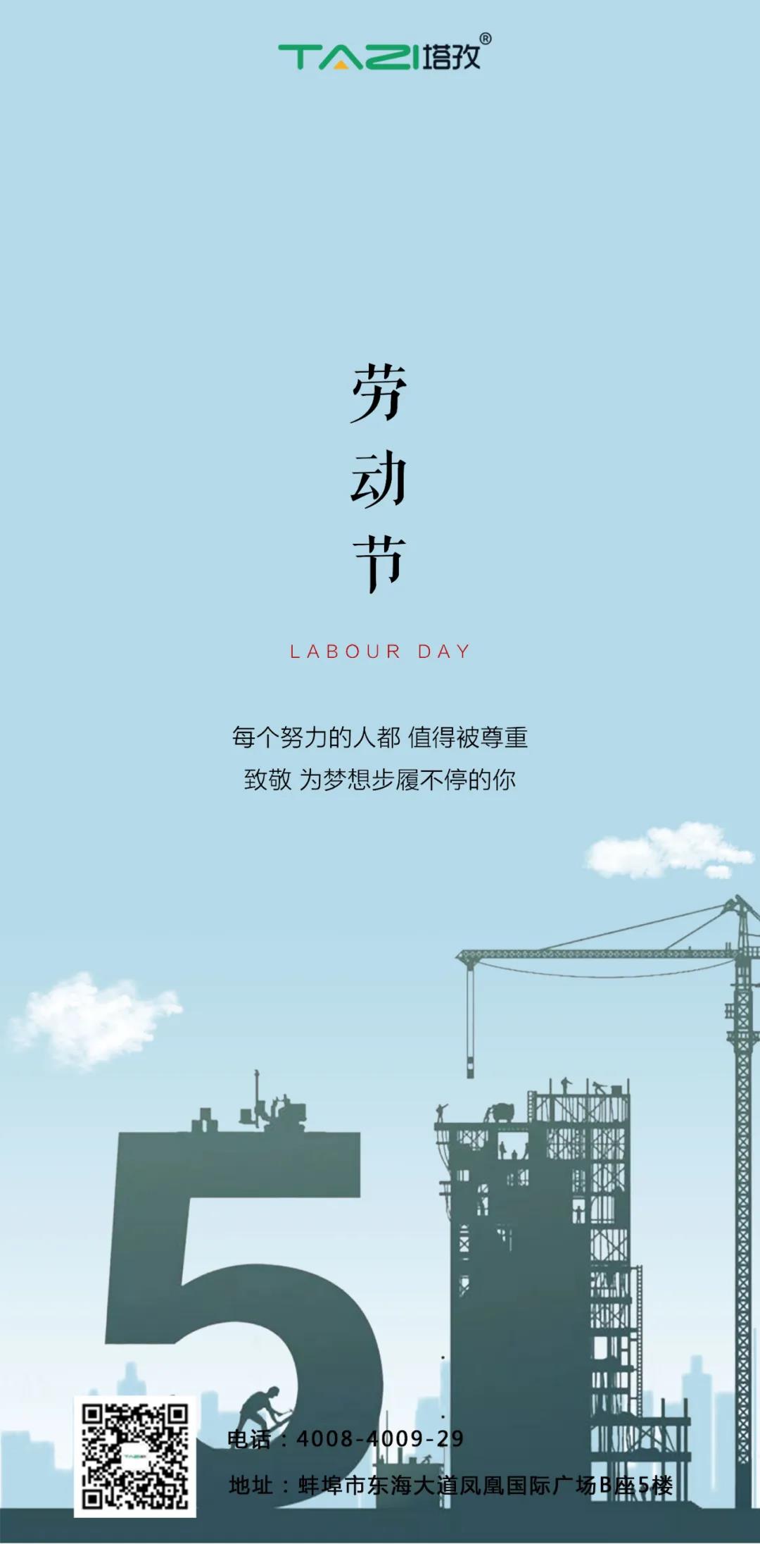 無奮斗，不青春 ▏塔孜“五四青年”標(biāo)兵評(píng)選新鮮出爐啦！