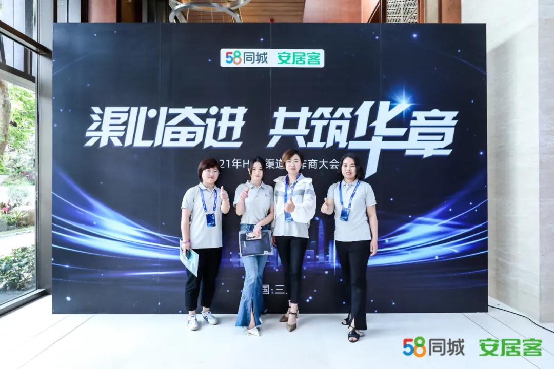塔孜丨“渠心奮進(jìn) 共筑華章” 2021年HBC渠道合作商大會(huì)中國.三亞 隆重召開！