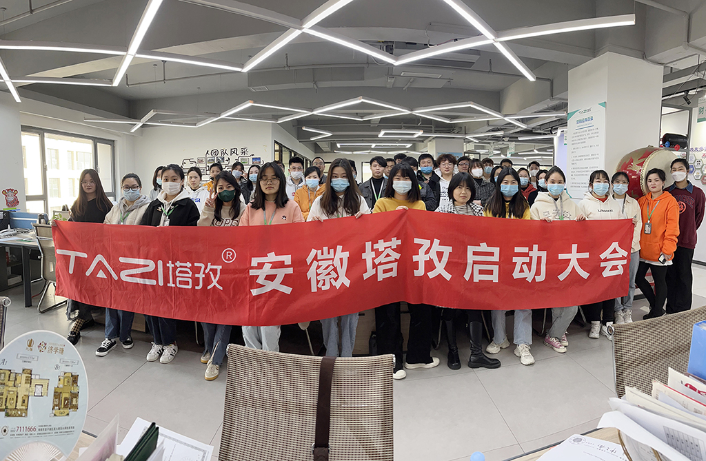 塔孜︱勇往直前，不畏艱辛，4月份啟動大會圓滿落幕！