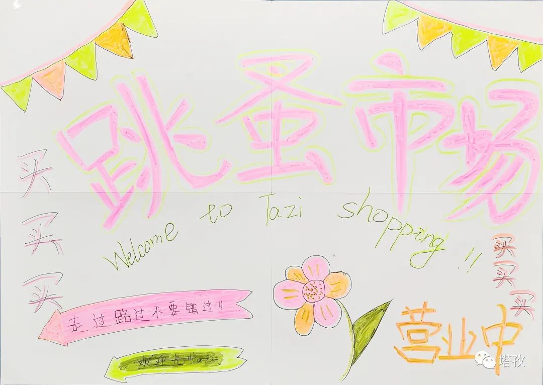 小市場，大收獲！塔孜公司成功舉行“跳蚤市場”活動