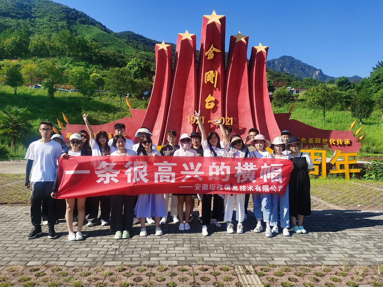 公司旅游|賞美景、玩漂流，金剛臺團建兩日游