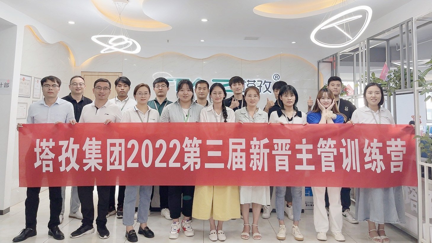 塔孜集團2022第三屆新晉主管訓練營圓滿落幕！