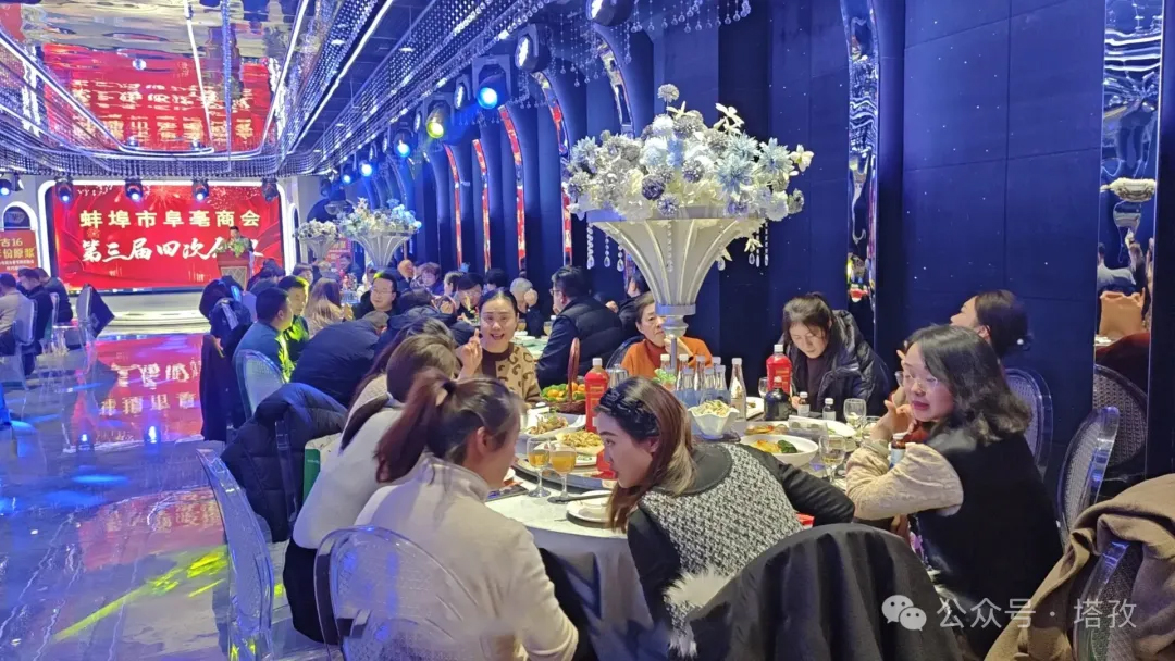 塔孜科技集團(tuán)受邀參加蚌埠市阜亳商會第三屆四次會議5.jpg