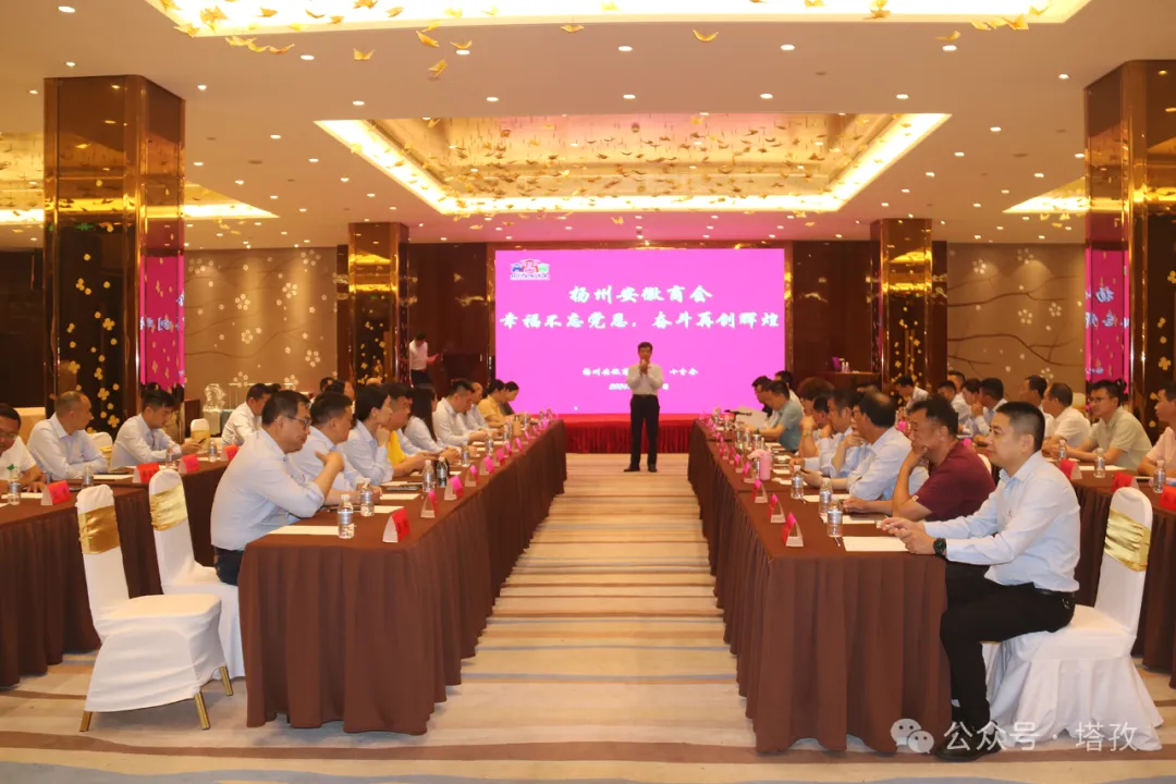 塔孜揚(yáng)州分公司參加揚(yáng)州安徽商會(huì)建黨103周年慶?；顒?dòng)