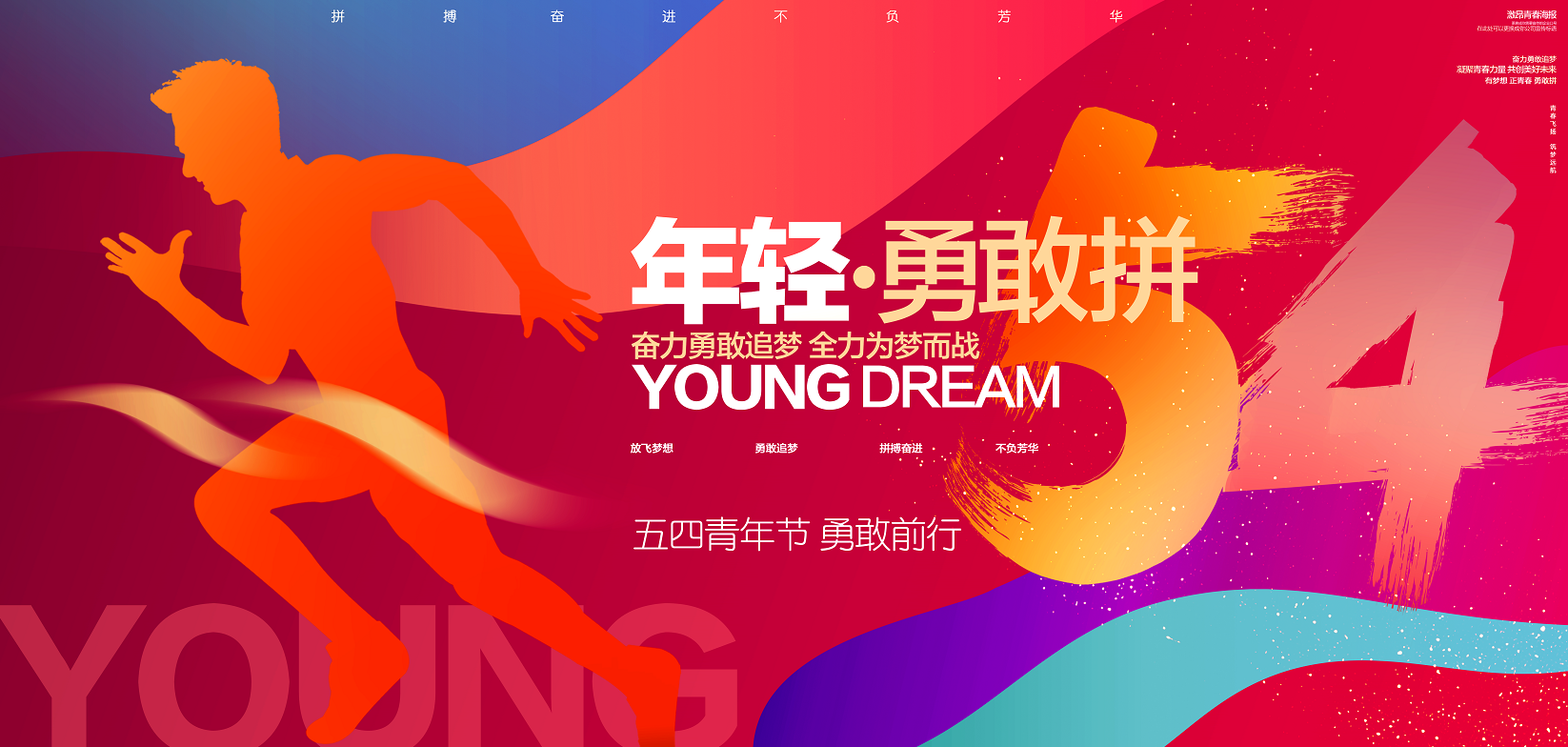青年有為,熱愛有光 | 塔孜科技集團(tuán)2025“五四青年”標(biāo)兵評(píng)選揭曉！