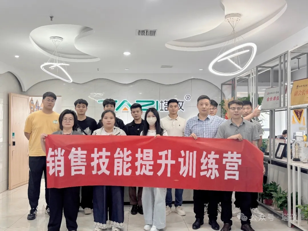 成長(zhǎng)賦能 | 塔孜財(cái)稅2025年新人銷(xiāo)售技能提升訓(xùn)練營(yíng)完美收官！